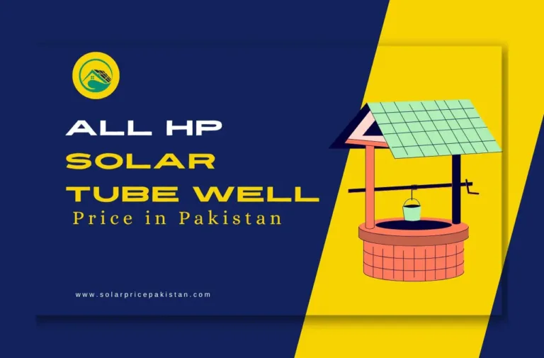 All HP Solar Tube well price in Pakistan Latest 2024