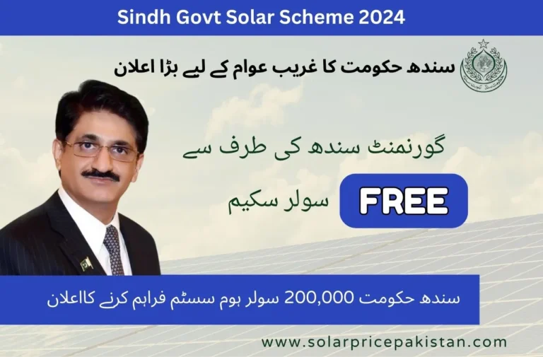 Sindh solar scheme, Sindh govt Solar scheme, free solar scheme