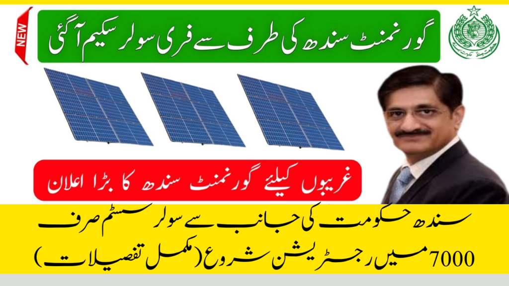 Sindh solar panel scheme, Sindh solar scheme, free solar panels scheme