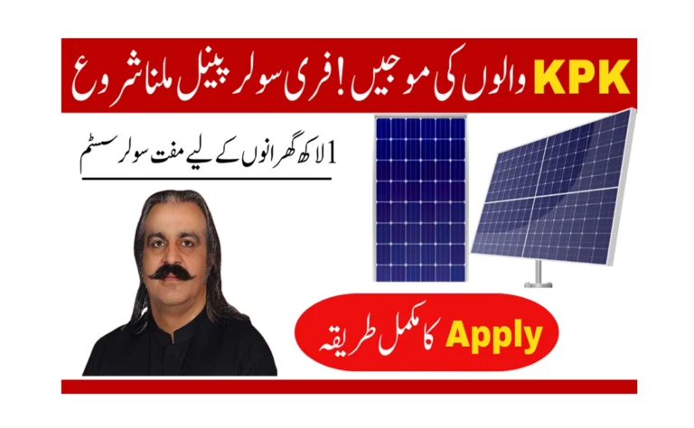 KPK solar panel scheme 2024, KPK solar panel scheme