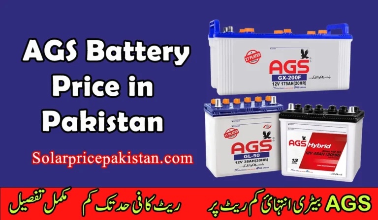 AGS battery price, AGS battery price in Pakistan,