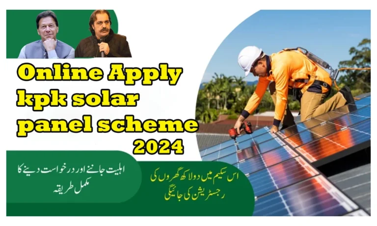 how to online apply kpk solar panel scheme 2024