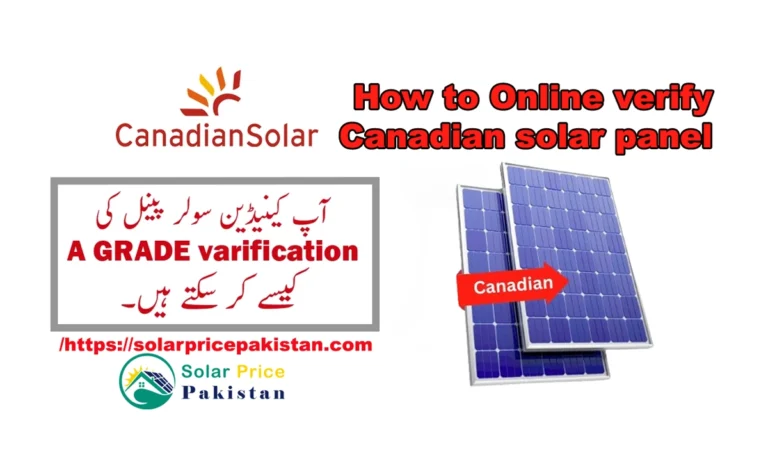 online verification method of canadian solar panel