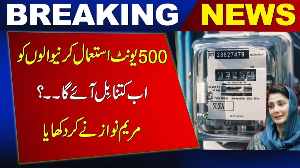 electricity unit price down up 14 rupees 