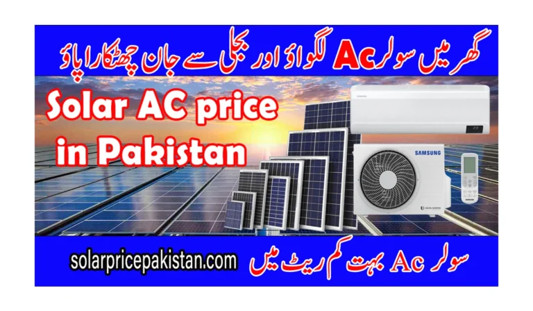 price of solar AC in Pakistan