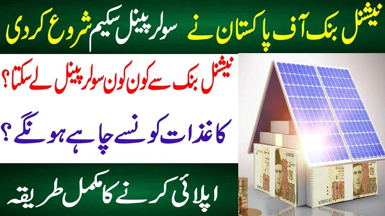 Roshan Ghar Solar Finance Solar Loan Online Apply