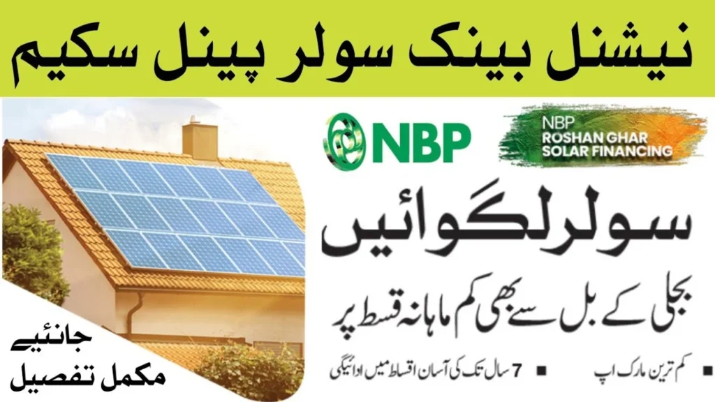 Roshan Ghar Solar finance, Roshan ghar solar scheme, roshan ghar scheme apply