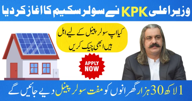 Registration process for KPK Solar Panel Scheme 2025, providing free solar systems