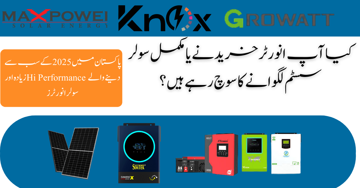 Solar Inverter Prices Pakistan 2025