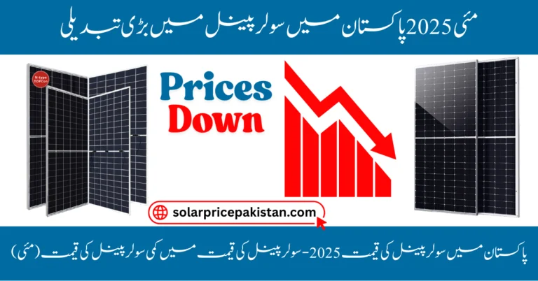 solar panel price drop 2025