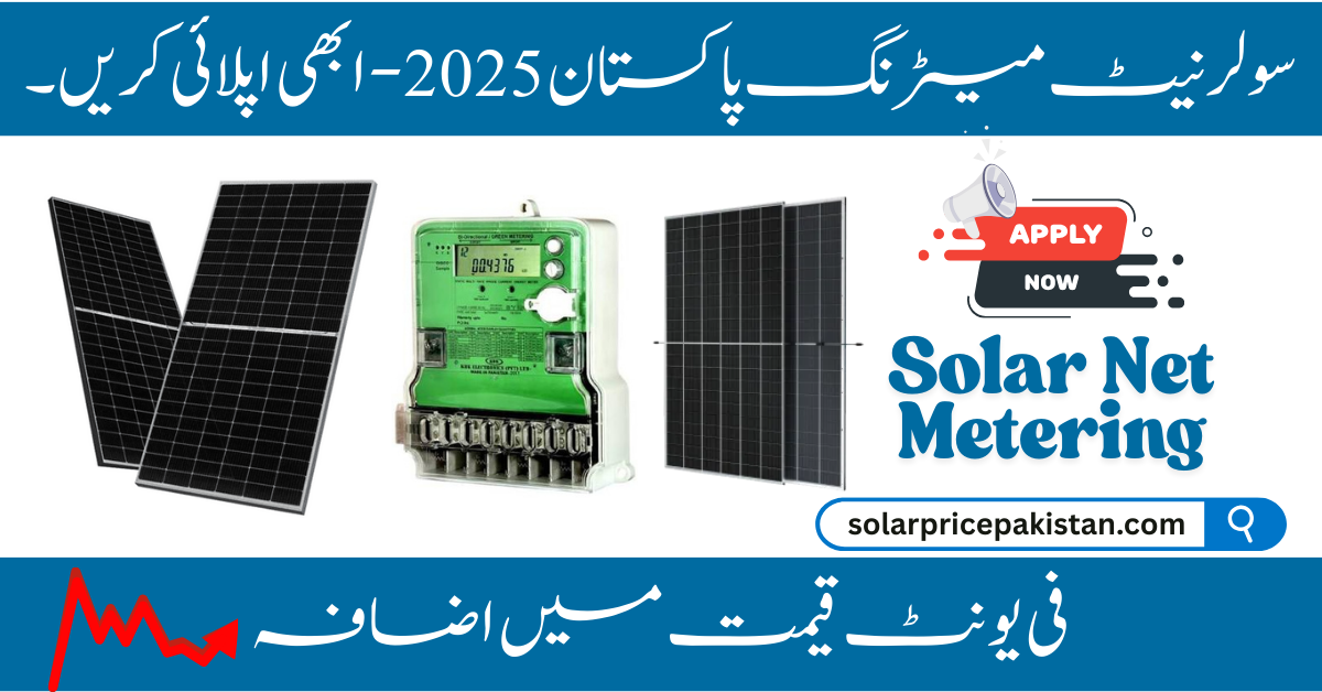 Solar Net Metering Pakistan 2025