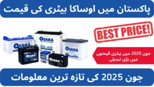 Osaka Battery Price in Pakistan June 2025 Updates